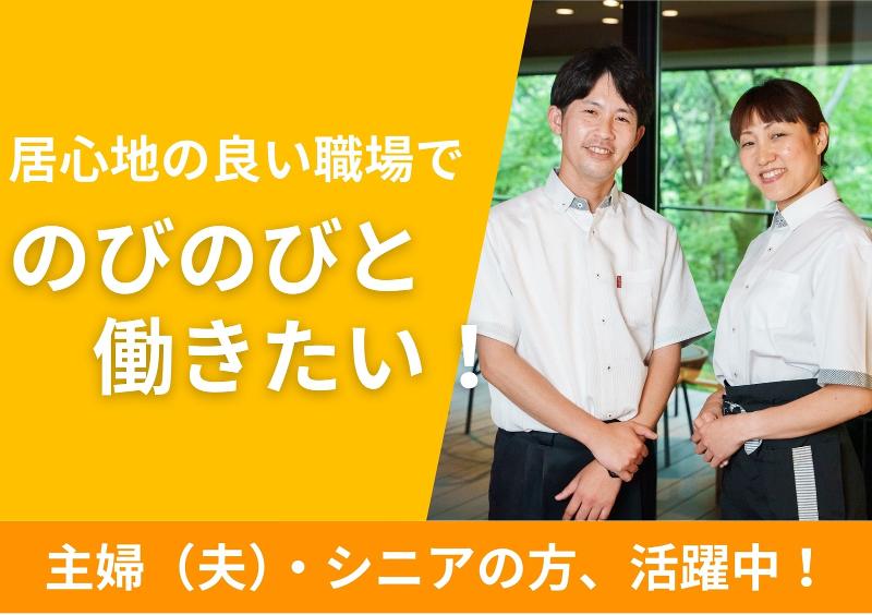 株式会社東海ビルメンテナスの求人・転職情報