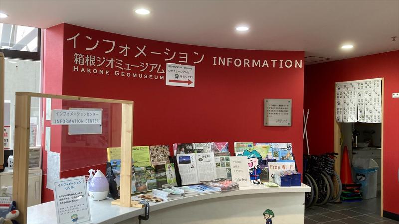 一般財団法人箱根町観光協会の求人・転職情報