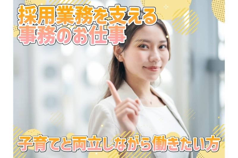 株式会社GOLD SHIP 人事部の求人・転職情報-04