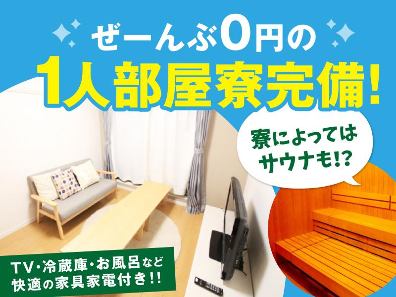 三菱自動車工業株式会社の求人・転職情報