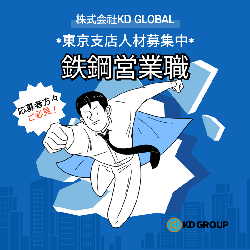 (株)KD GLOBALのアルバイト・バイト求人情報-02