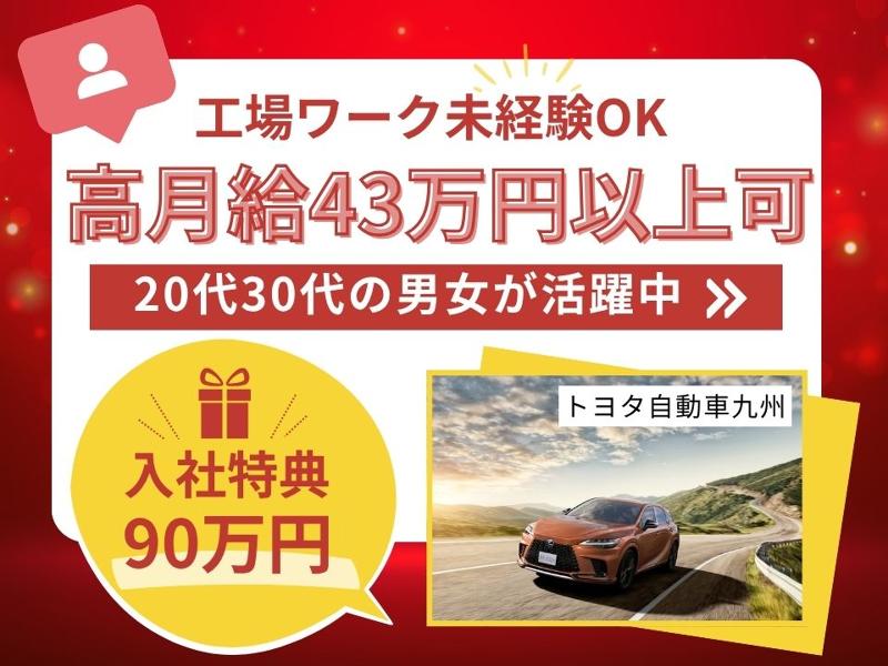 Man to Man株式会社/北九州オフィスのアルバイト・バイト求人情報-32