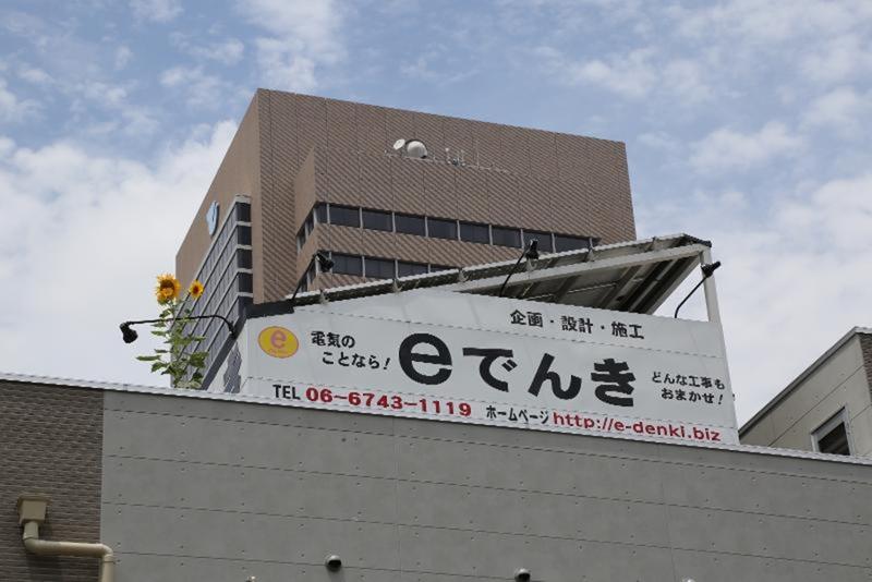 有限会社eでんきのアルバイト・バイト求人情報-05