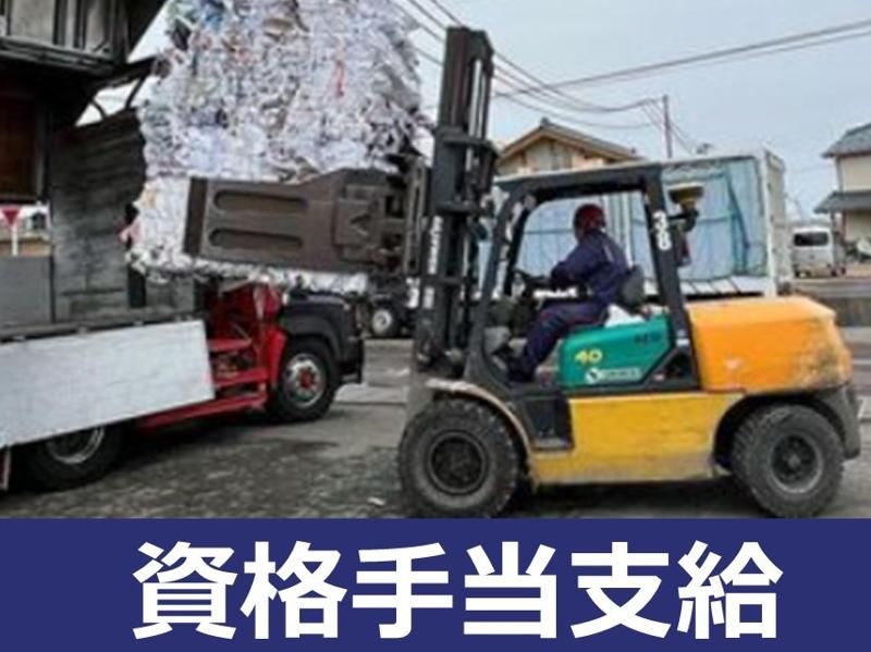 株式会社新世企業のアルバイト・バイト求人情報-03