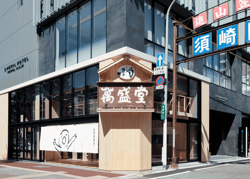 株式会社 石村萬盛堂のアルバイト・バイト求人情報-02