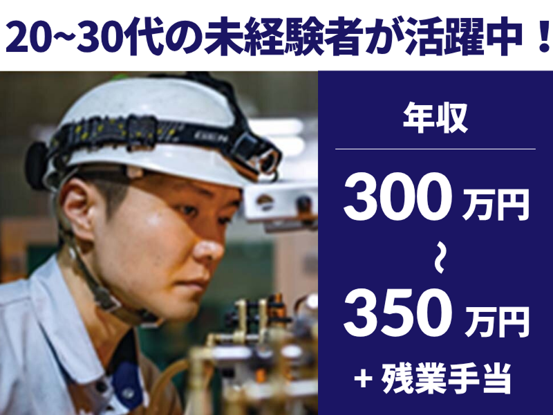 大和特殊硝子株式会社の求人・転職情報