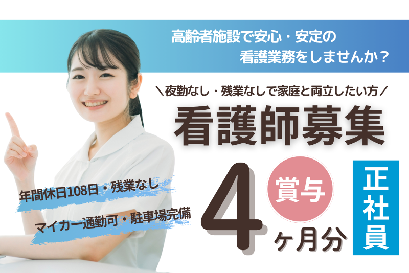 特別養護老人ホーム みどりの丘の求人・転職情報