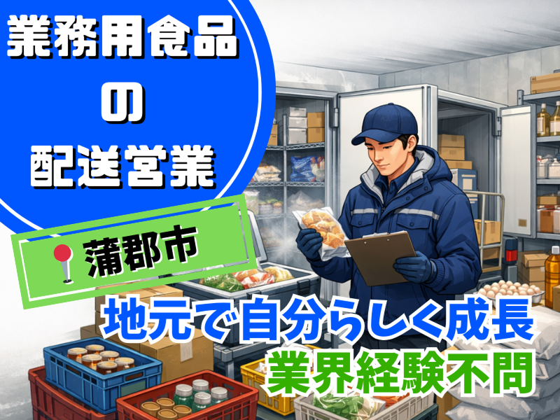 株式会社⼤国屋の求人・転職情報
