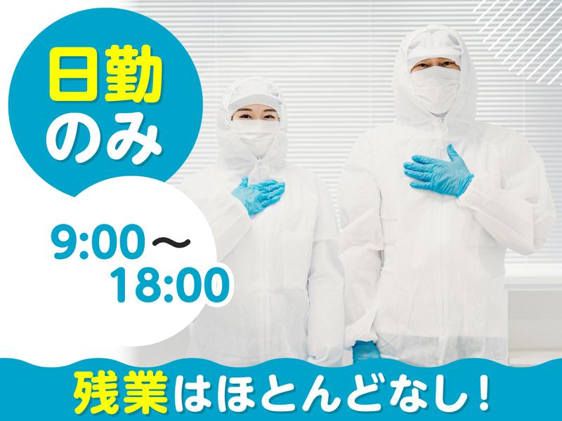 株式会社メッセのアルバイト・バイト求人情報-02