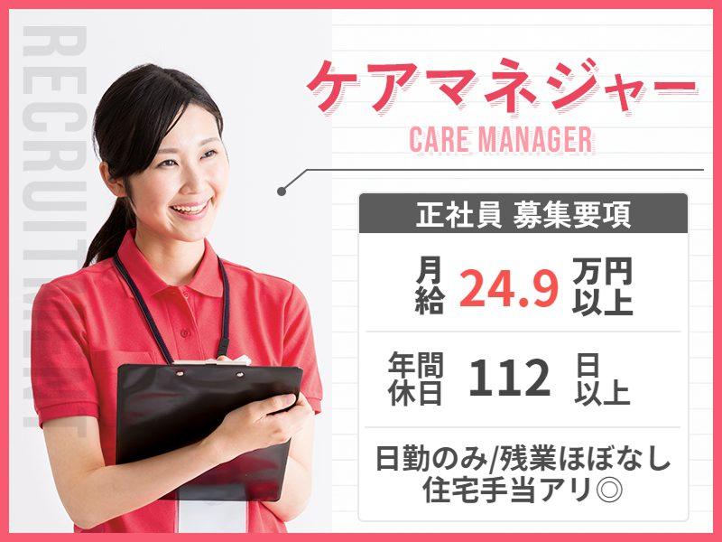 社会福祉法人長寿の里の求人・転職情報