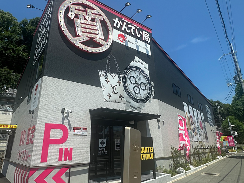 かんてい局伊丹店のアルバイト・バイト求人情報-02