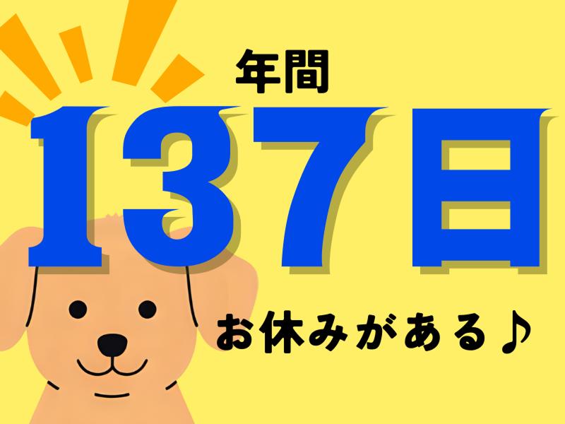 株式会社ワールドインテックのアルバイト・バイト求人情報-02