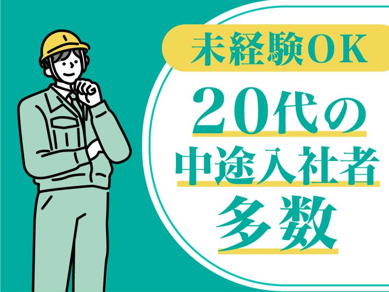 株式会社NNCグループの求人・転職情報