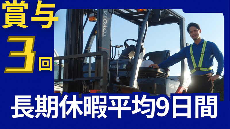 株式会社武知のアルバイト・バイト求人情報-02