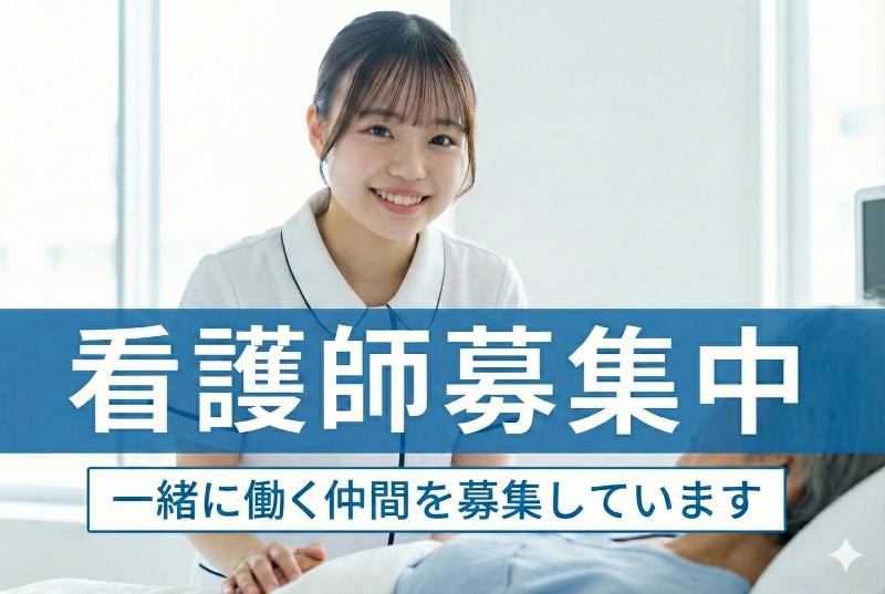 有田南病院の求人・転職情報