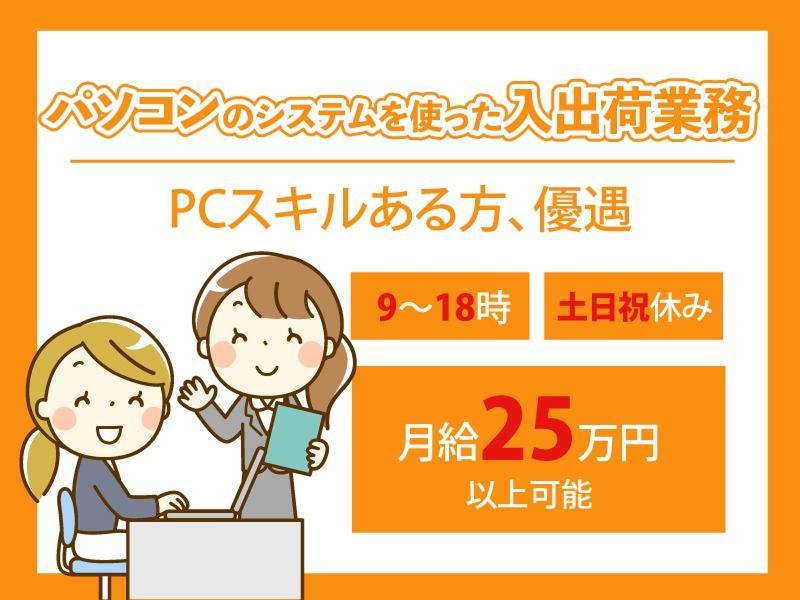 株式会社サカイアゼットロジの求人・転職情報