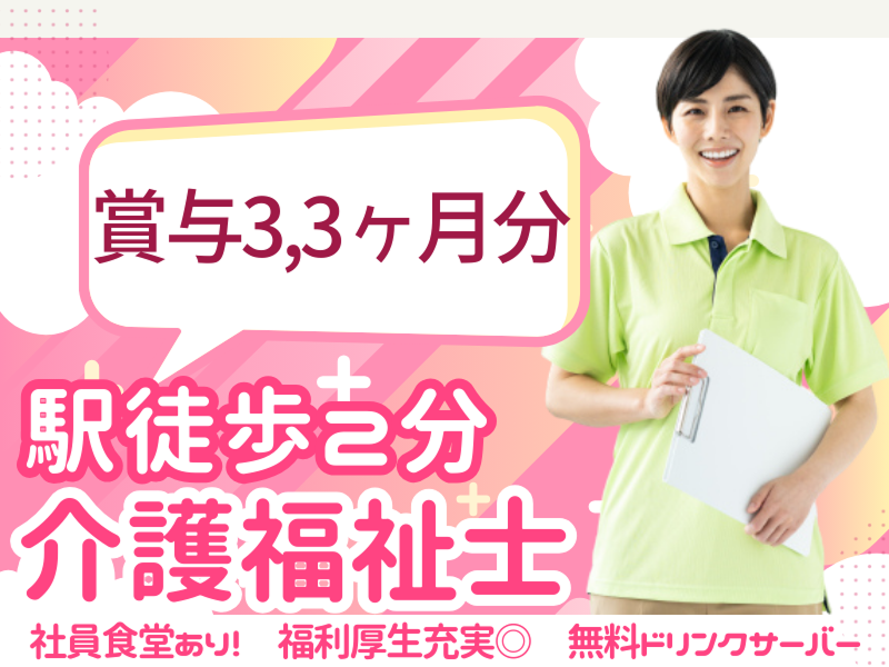 社会医療法人 信愛会のアルバイト・バイト求人情報-26
