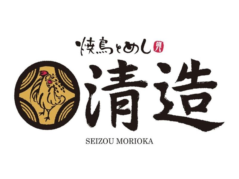 焼鳥とめし 清造のアルバイト・バイト求人情報-02