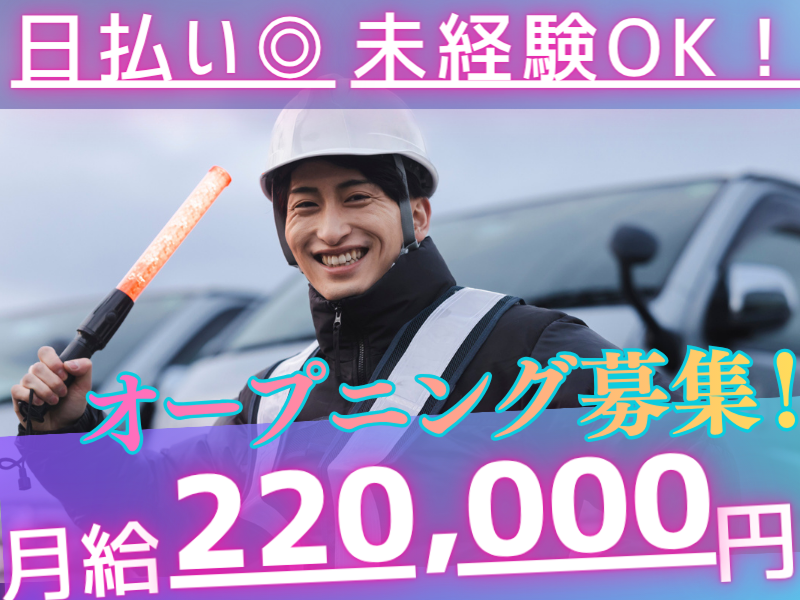 中央タクシー株式会社のアルバイト・バイト求人情報-03