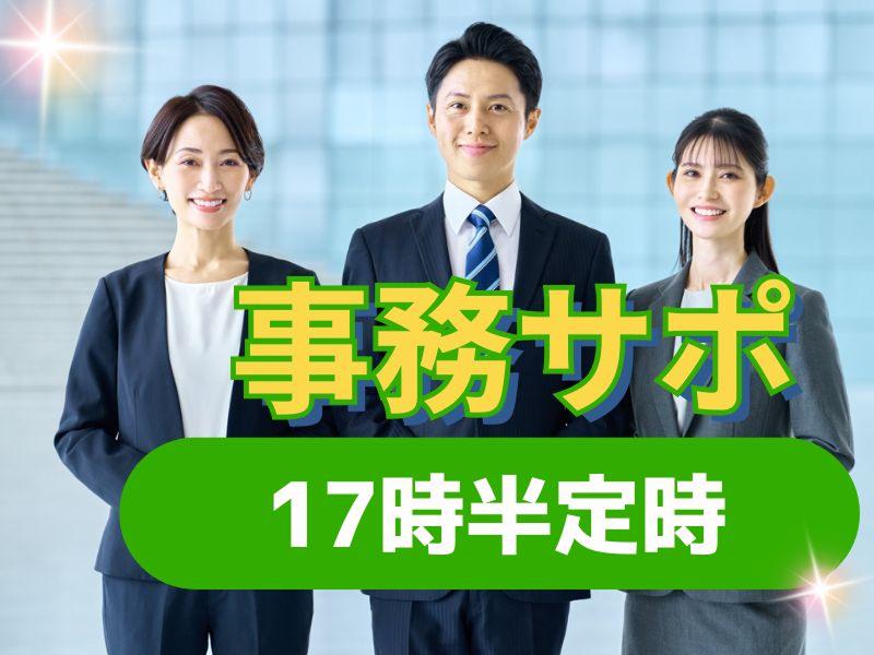 株式会社JR東日本パーソネルサービス (関信越支店)の派遣求人情報