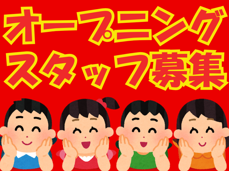 株式会社ワールドインテックのアルバイト・バイト求人情報-03