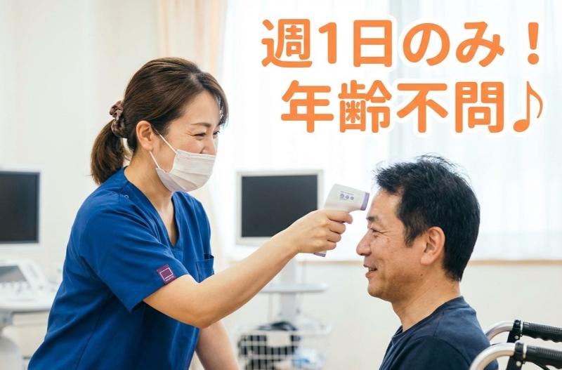多機能型事業所 なごみ【社会福祉法人かけはし】のアルバイト・バイト求人情報-01