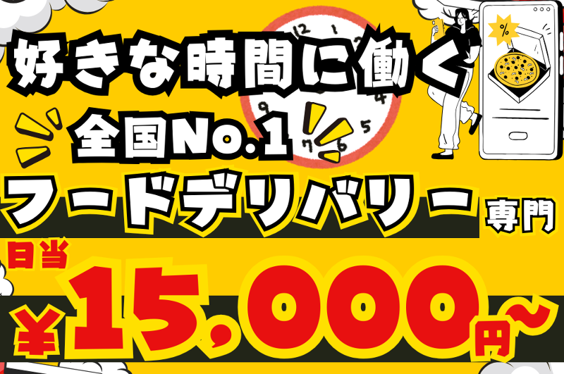 株式会社NWSのアルバイト・バイト求人情報-02