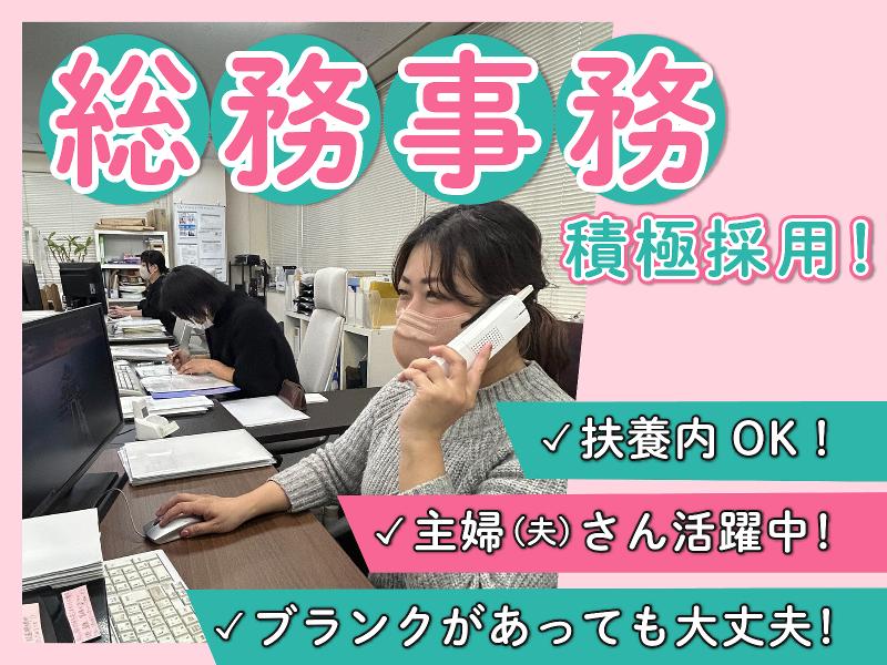 株式会社スティーブランド　経営企画本部のアルバイト・バイト求人情報-01