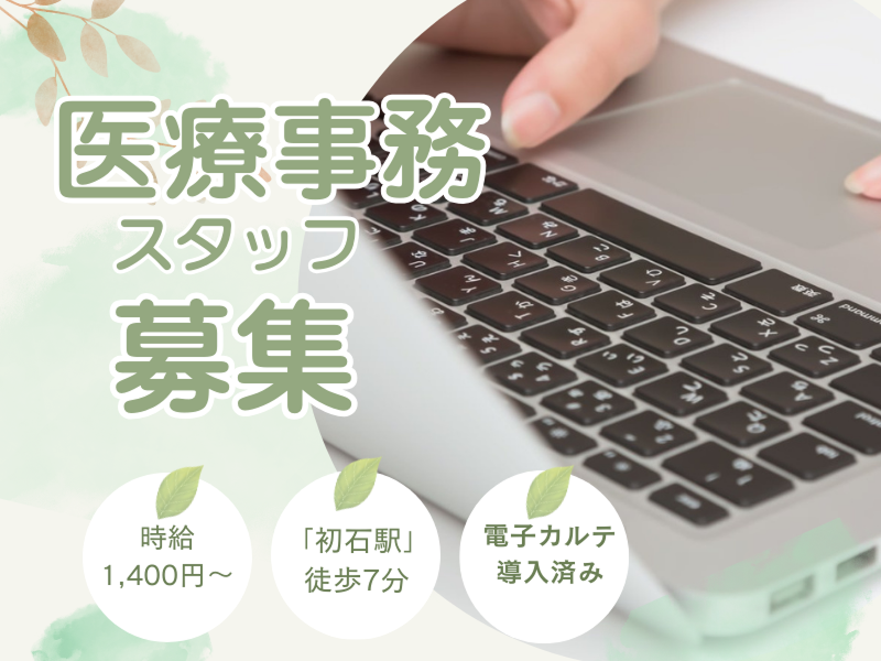 株式会社トリニティーのアルバイト・バイト求人情報-29