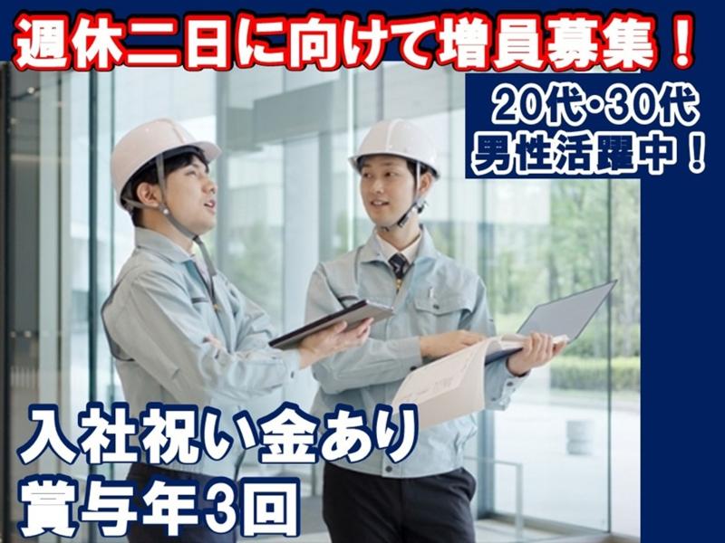 株式会社大英電業社の求人・転職情報
