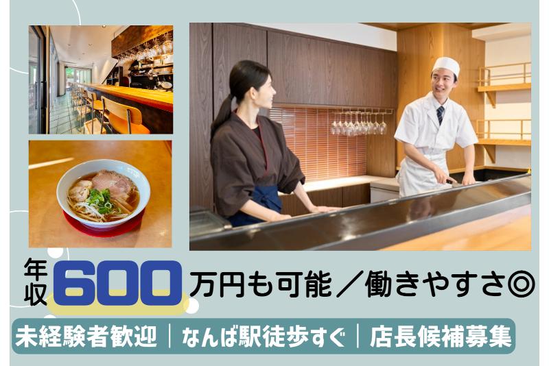 合同会社Ｆｏｒｗａｒｄ　ｂａｌｌの求人・転職情報