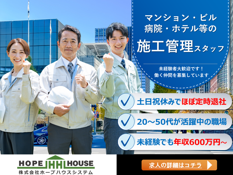 株式会社全管協総研の求人・転職情報