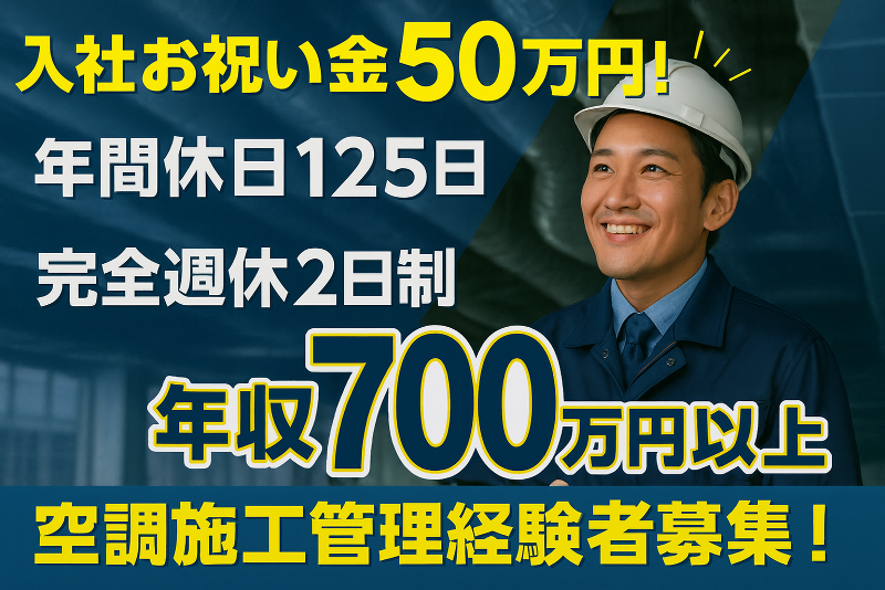 株式会社斎藤電気商会の求人・転職情報