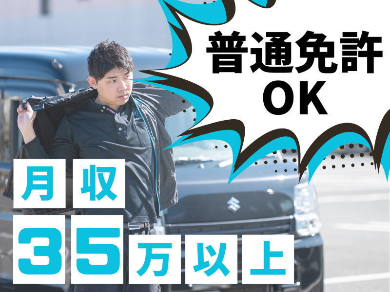 株式会社Shake heart福島営業所のアルバイト・バイト求人情報-04