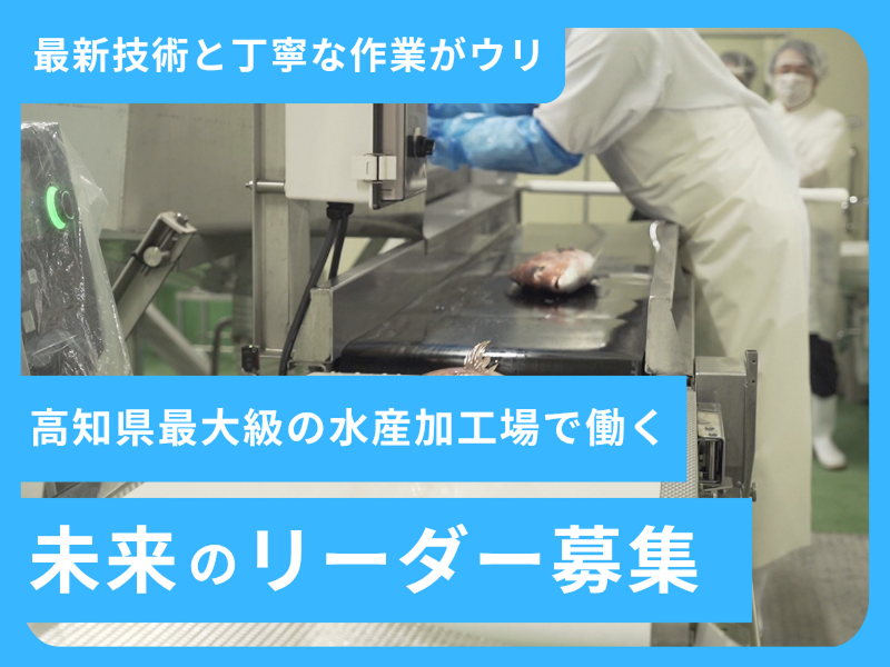 株式会社道水の求人・転職情報
