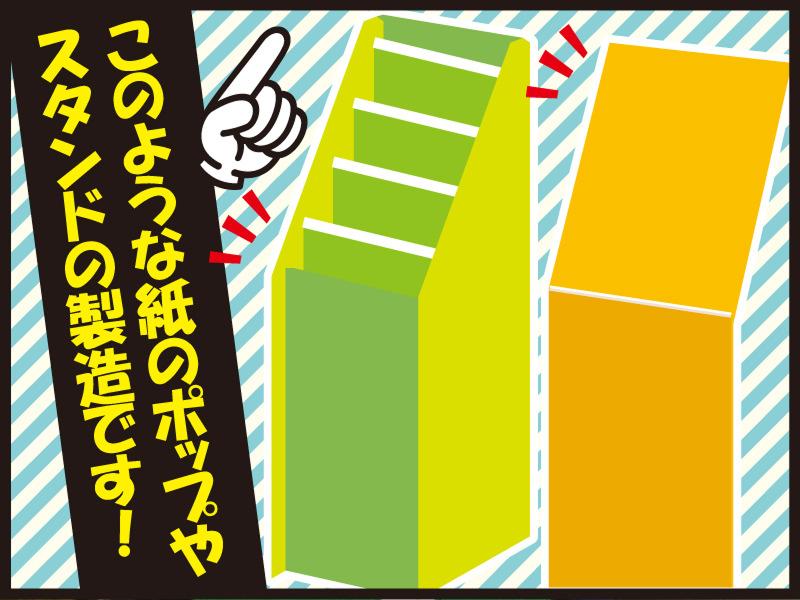 株式会社シグマのアルバイト・バイト求人情報-02