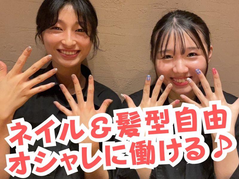 囲炉裏処 本厚木 すみしょう(株式会社アイネックス)のアルバイト・バイト求人情報-03