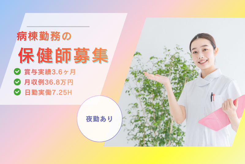 医療法人社団圭泉会の求人・転職情報