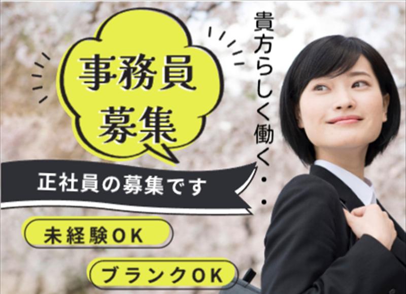 株式会社オバタケイの求人・転職情報