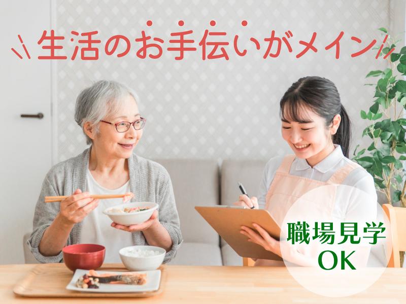 ONE'S株式会社のアルバイト・バイト求人情報-03