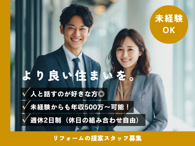東北三上機材株式会社の求人・転職情報
