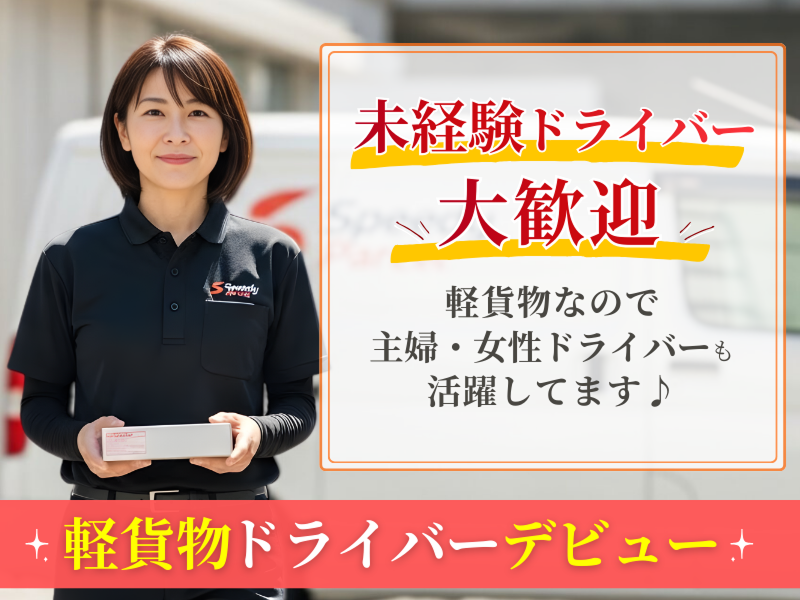 株式会社今なにしTELの求人・転職情報