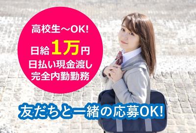 高校生ok コールセンターの求人 新潟県 新潟市 中央区 新潟駅 Indeed インディード 高校生ok コールセンターの求人 新潟県 新潟市 中央区 新潟駅 Indeed インディード