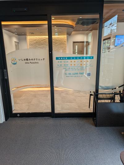 大阪府 豊中市の医療事務の求人 | Indeed (インディード)