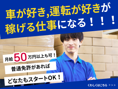 兵庫県 神戸市の家電配送 の求人300 件 | Indeed (インディード)