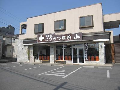 動物病院スタッフの求人 埼玉県 さいたま市 北区 土呂駅 Indeed インディード