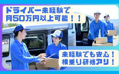 兵庫県 神戸市の軽貨物 の求人500 件 | Indeed (インディード)