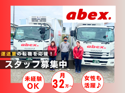 埼玉県 久喜市の40代 50代 転職 中型ドライバー の求人500 件 | Indeed