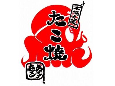 たこやき 販売スタッフの求人 Indeed インディード