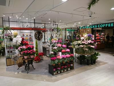 花屋の求人 埼玉県 北葛飾郡 松伏町 Indeed インディード